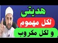 هديتى لكل مكروب و مهموم ( مفاتيح السعادة ) الشيخ محمدابوسويلم