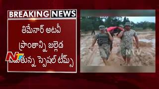 దంతెవాడ - బీజాపూర్ సరిహద్దుల్లో కాల్పుల మోత | ఎన్ కౌంటర్ లో ఏడుగురు మావోయిస్టులు మృతి | NTV