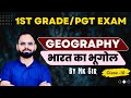 Indian Geography | 1st Grade Geography | Pgt Exam Geography | Geography 1st grade | Geography Pgt