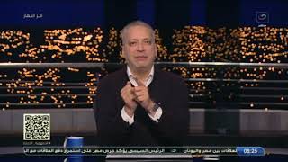 آخر النهار | الأربعاء 3 يناير 2024- تامر أمين يشيد بالحكومة المصرية بعد استجابتهم لمطلبه