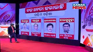 Why Jharsuguda By-Poll Play An Important Role In West-Odisha Politics? Know Details