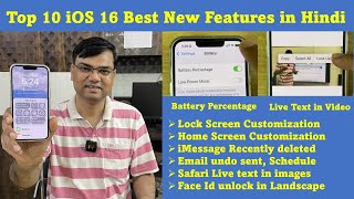 Top 10 iOS 16 best features in Hindi | iOS 16 best new features - battery percentage, live texts