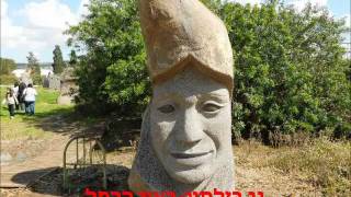 טיולי איציק הטייל - טיול בכרמל פברואר, 2012.