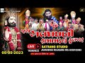 LIVE જય અલખધાની રામામંડલ ફુલઝર || JAY ALAKHADHANI RAMAMANDAL FULZAR || SATRANG DIGITAL