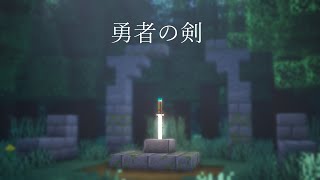 Minecraft | Master Sword Tutorial