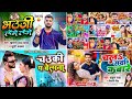 top 11 non stop bhojpuri song 2024 | Khesari Lal Yadav, Pramod Premi, Neelkamal Singh, Ankush Raja