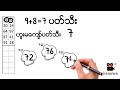 13.6.2022 to 15.6.2022 ထိဟူးမကျော်ပတ်သီး၂လုံးနဲ့တင်ကွက် 2d thailandlottery moneymaking