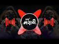 Pori Jara Halu Halu Chal | NV Production Remix | Avdhoot Gupte | NV Production Episode 6.0