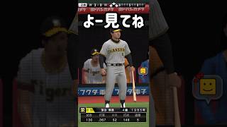 プロスピで話題のあの方が実装予定！？やるなKONAMI！！ #プロスピa  #baseball  #リアタイ  #真美子夫人