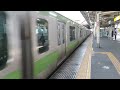 e231系500番台東トウ545編成 jr東日本30年 jr山手線東京・上野方面行き 浜松町駅発車