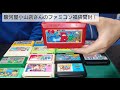 【ファミコン】今年も購入できました！駿河屋小山店さんの福袋開封します！ レトロゲーム ファミコン 福袋 駿河屋