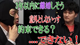 結婚に関して話す加藤純一と横山緑【2022/04/26】