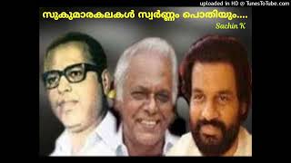 സുകുമാരകലകൾ സ്വർണ്ണം പൊതിയും.....Sukumara Kalakal Swarnnam Pothiyum.....(Sachin)