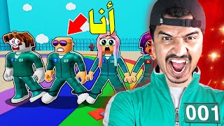 أول مرا العب لعبة الحبار 2 واقعية ( غشيت )🔥😱 squid game 2 Roblox