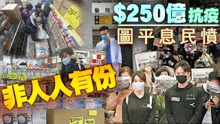 東方日報A1：抗疫無心無能　林鄭愧對港人