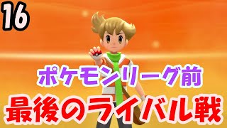 EP16【ポケモンダイパリメイク】ポケモンリーグ前のライバル戦！　寝癖と対決！