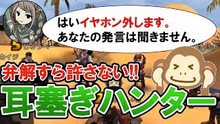 【人狼殺】完全盲信!?「イヤホンを外す」宣言で村を勝利に導くハンター現る!?