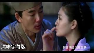 任賢齊\u0026徐熙媛 心肝寶貝 (龍鳳店主題曲)  清晰字幕版MV