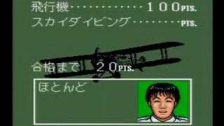 パイロットウイングス　フライトエリア1