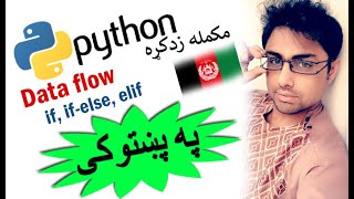 python in pashto #8 if statement-1