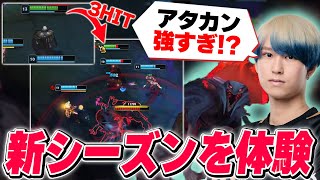 【新シーズン】1年に1度の大型アップデートで変わったサモリフを体験してみた！【LOL/リーグオブレジェンド】【Eugeo】