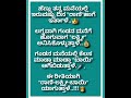 ರಾಣಿ ಲಕ್ಷ್ಮೀ ಬಾಯಿ viral quotes ಕನ್ನಡಸ್ಪೂರ್ತಿದಾಯಕಮಾತುಗಳು funnyjokes