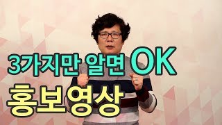 3가지만 알면 OK 홍보영상