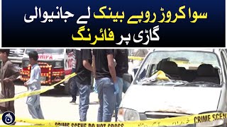 Street crimes in Karachi - Firing in Metrovill on a vehicle carrying Rs 1 crore 37 lakh rupees