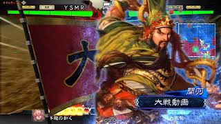 三国志大戦4 【二品下位】 八卦の軍略vs.武神の大号令