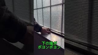 簡単、水だけで貼れる断熱シート　#断熱シート　#シングルガラスの断熱　#寒さ対策