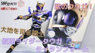 当時の変身が衝撃すぎた！？根強い人気を持つ仮面ライダークウガ タイタンフォーム！