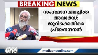 ചലച്ചിത്ര പുരസ്കാര പ്രഖ്യാപനത്തിനെതിരെ സംവിധായകൻ പ്രിയനന്ദനന്‍