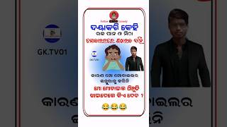 Happy Raja Short Video। ହାପି ରଜ ସର୍ଟ ଭିଡିଓ। #ytshorts #gk.tv01 #entertainment #shortsvideo