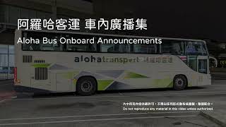 Aloha Bus Onboard Announcements