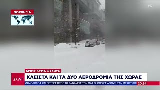 Δριμύ κύμα ψύχους πλήττει χώρες της Β. Ευρώπης, τη Ρωσία και μέρος των ΗΠΑ | Ειδήσεις  | 18/01/2024