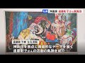 現代を代表する洋画家、遠藤彰子さんの展覧会「生生流転」 畳６畳ほどの巨大キャンパスの作品など、約80点は「一作、一作がつながるように…」 札幌芸術の森美術館