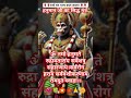 हनुमान जी का सिद्ध महामंत्र 🙏🙏 hanuman jaishreeram mantra bajrangbali हनुमान balaji