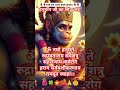 हनुमान जी का सिद्ध महामंत्र 🙏🙏 hanuman jaishreeram mantra bajrangbali हनुमान balaji