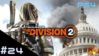 【The Division2】PS4 #24 ルーズベルト島 【女子実況】ディビジョン2