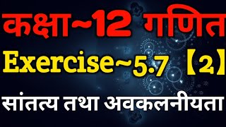 Class 12 Maths Chapter 5 | Exercise 5.7 (Part-2) | Continuity And Differentiability | XPclasses