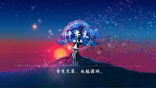 【国学经典】 千字文 天地玄黄丨萝莉演唱，一次听完-The Thousand-Character Writing