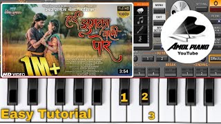 Hai Jhoomka Wali Por Song On Mobile Piano