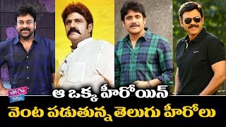 Chiranjeevi Balakrishna Nagarjuna Venkatesh Movies Updates | Tollywood News | YOYO Cine Talkies