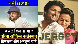 Jersey 2019 Movie Budget, Box Office Collection, Verdict and Unknown Facts | Nani | South Movies