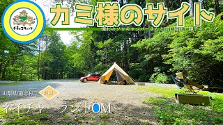 【山梨県/道志村】ネイチャーランドオム【前編】サバティカル/モーニンググローリー/カミカミサイト