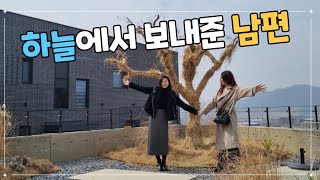 하늘에서 편지가 왔어요/天から手紙が来ました[한일부부/韓日夫婦]