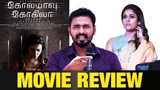 Kolamavu Kokila Movie Review | Nayanthara | Anirudh | Yogi Babu | CoCo Movie Review