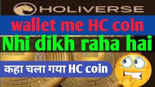 HC coin listing update Holiverse \u0026 meta whale update