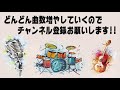 【ギター】 巡恋歌 長渕剛 nagabuchi tsuyoshi 初心者向け コード