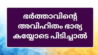 ഭർത്താവിന്റെ  കാമുകി  😮‍💨😮‍💨😪Motivation Quotes